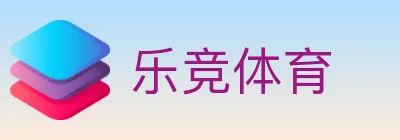 乐竞体育 logo